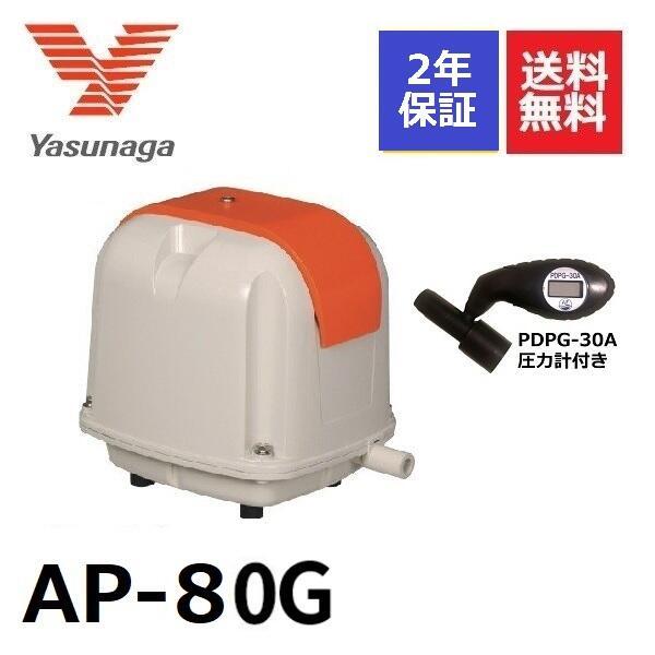 AP-80G　安永エアーポンプ　圧力計付き