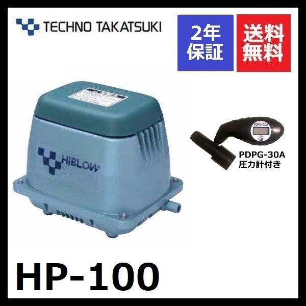HIBLOW HP-30 エアポンプ 動作品 ブロワ ブロアー テクノ高槻 テクノ