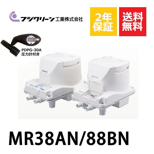 2年保証付き フジクリーン MR38AN/88BN 圧力計付き エアーポンプ 浄化槽 省エネ 浄化槽エアーポンプ 浄化槽ブロワー