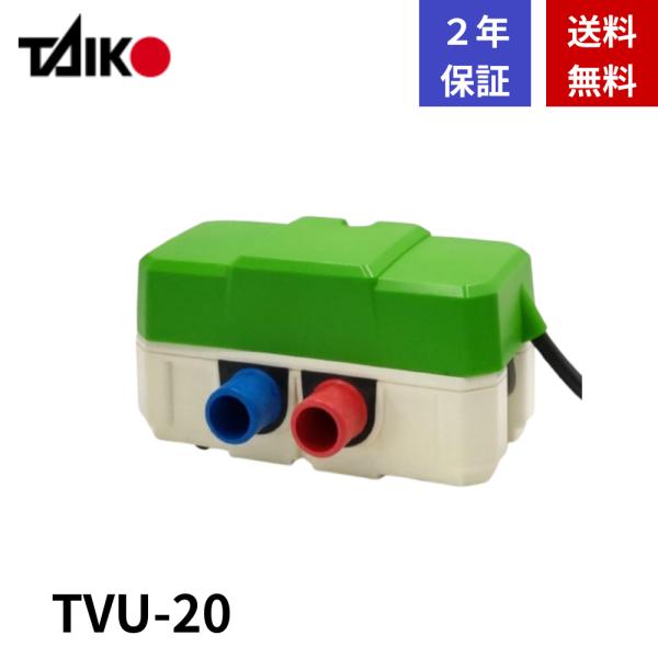 TVU-20　大晃機械工業　切り替えバルブユニット