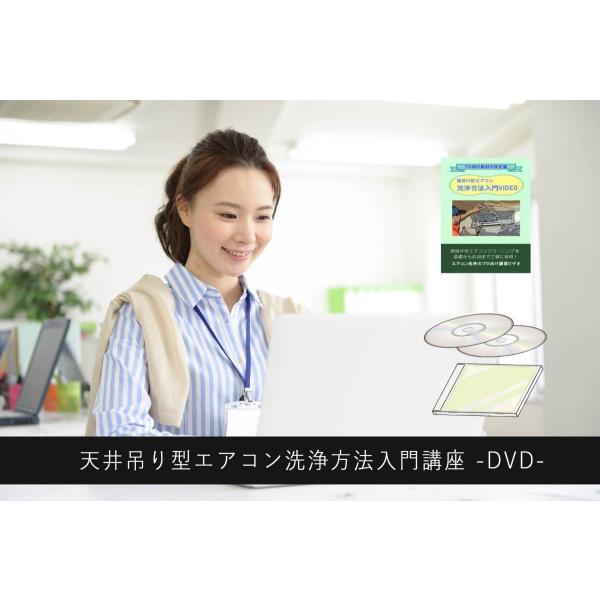 濡らしてはいけない電装部分の効率的な養生方法や、シロッコファンの取外し方法など、肝心のポイントをしっかり網羅。