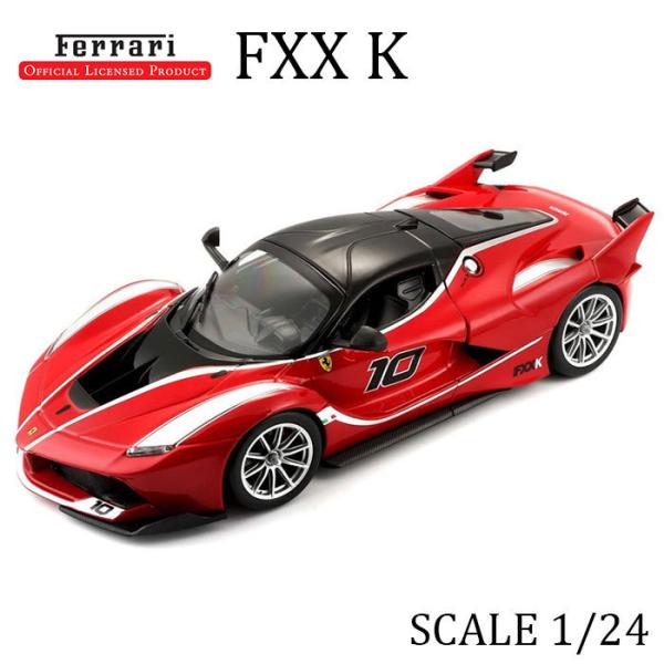 Ferrari（フェラーリ） ミニカー 1/24 組み立て式 Ferrari FXX K