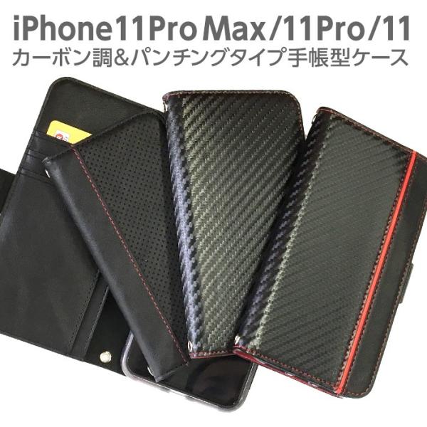 iPhone11Pro ケース 手帳型 レザー iPhone11 カバー カード収納 カード