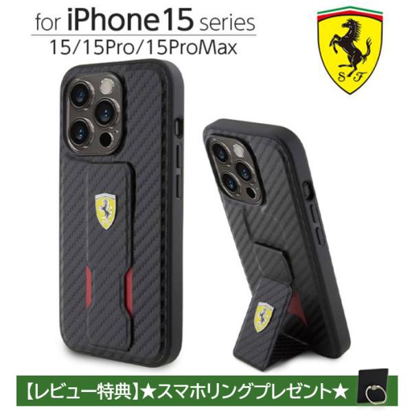 iPhone 15 Pro Max ケース レザー フェラーリ iPhone15 iPhone15Pro iPhone15ProMax ハンドストラップ iPhoneケース 車 メーカー Ferrari 公式ライセンス品