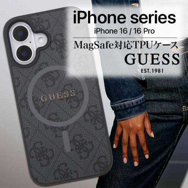 【GUESS】iPhoneケース【正規品】 iPhone16 ケース ブランド GUESS かわいい おしゃれ Magsafe レザー