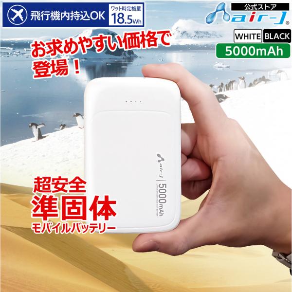 非売品『サモンズボード』10周年特製モバイルバッテリー5000mAh モバイルバッテリー 5000mAh 準個体リチウムイオン電池 長持ち 2000回