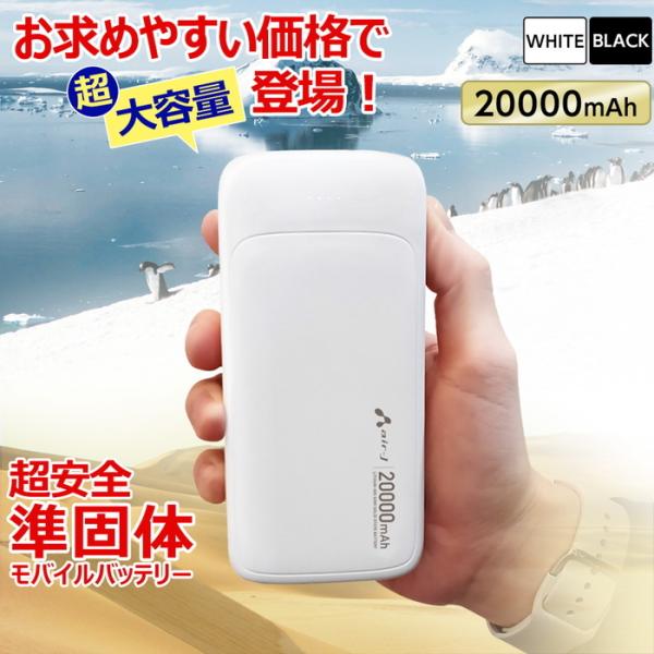 ■カラー: ブラック / ホワイト ■素材: ABS、PC 関連キーワード: モバイルバッテリー 準個体 モバ充 充電器 スマホ充電器 携帯充電器 ポータブル充電器 予備バッテリー 補助バッテリー バッテリー 電池パック パワーバンク 高性...