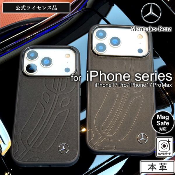 iPhone 17 Pro ケース 17Pro Max メルセデスベンツ レザー iPhone17Pro