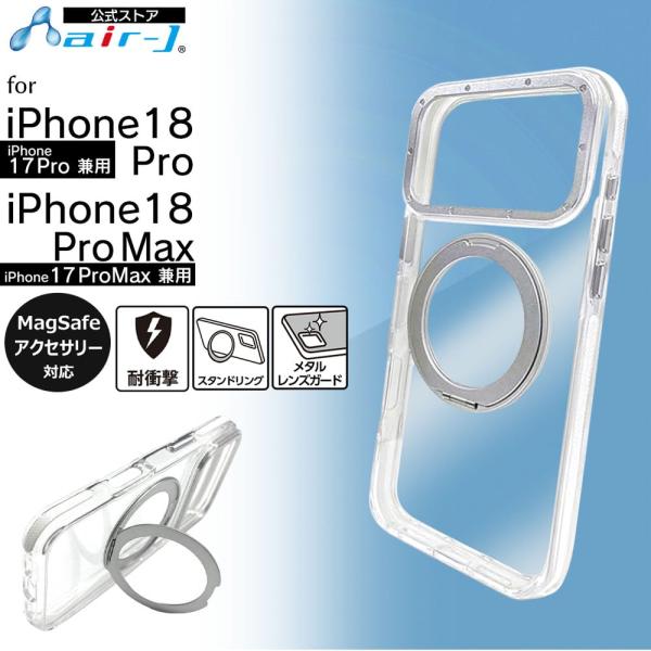 iPhone18 Pro iPhone18 Pro Max クリアケース MagSafe 360度回転リング スタンド air-J iPhone17 Pro iPhone17 Pro Max スマホケース 保護カバー カメラ保護