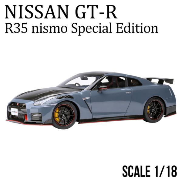 日産R35GT-R 　1/18ミニカー まるで実車のような迫力・・・日産 GT-R (R35) の 1/18 スケール