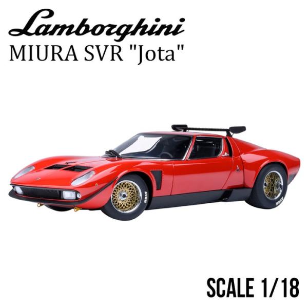ランボルギーニ ミニカー 1/18 ミウラ イタオ AUTOART スポーツカー