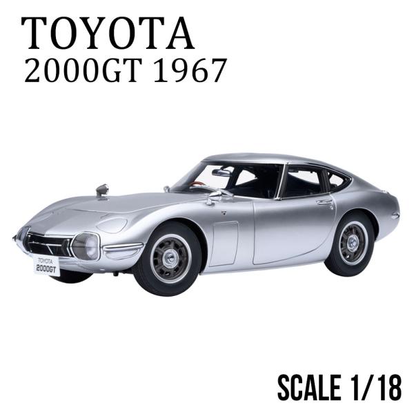 トヨタ　2000GT　1967 未開封 迫力の1/18スケール 1/18 トヨタ 2000GT 1967 (シルバー) : エアージェイYahoo