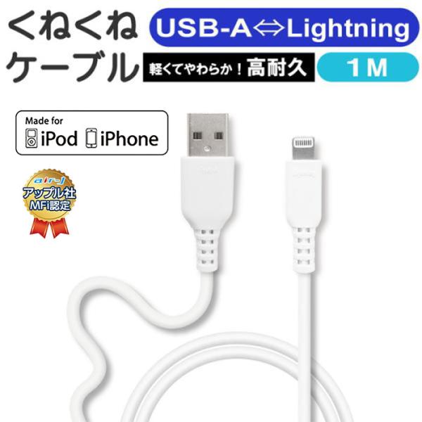 ライトニングケーブル 1m iPhone 充電 ケーブル ライトニング
