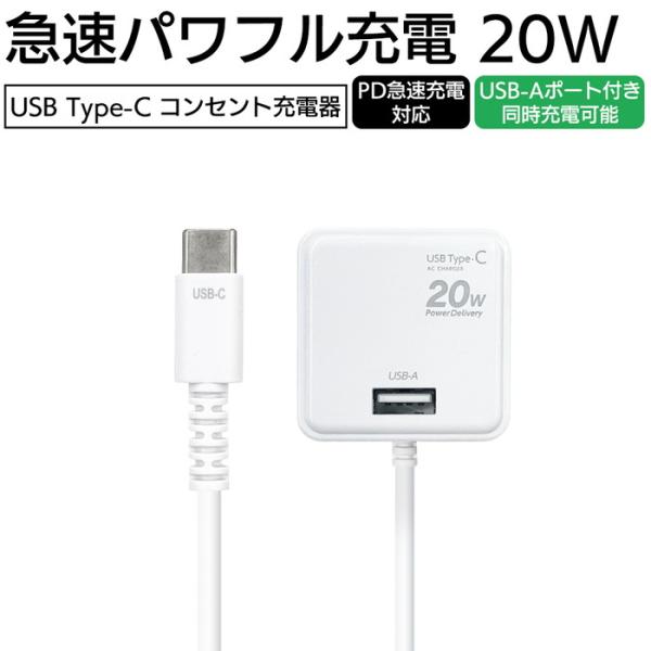 充電器 急速充電 PD20W 1.5m USB Aポート タイプC スマホ iPhone