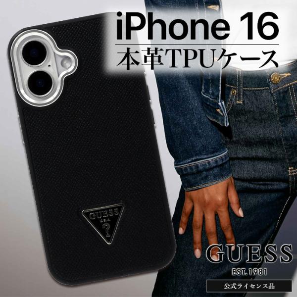 【GUESS】iPhoneケース【正規品】 iPhone16 ケース ブランド GUESS かわいい おしゃれ Magsafe レザー