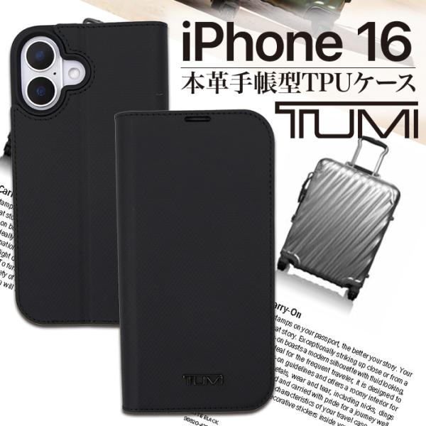 iPhone16 ケース ブランド TUMI 手帳型 本革 カバー かっこいい