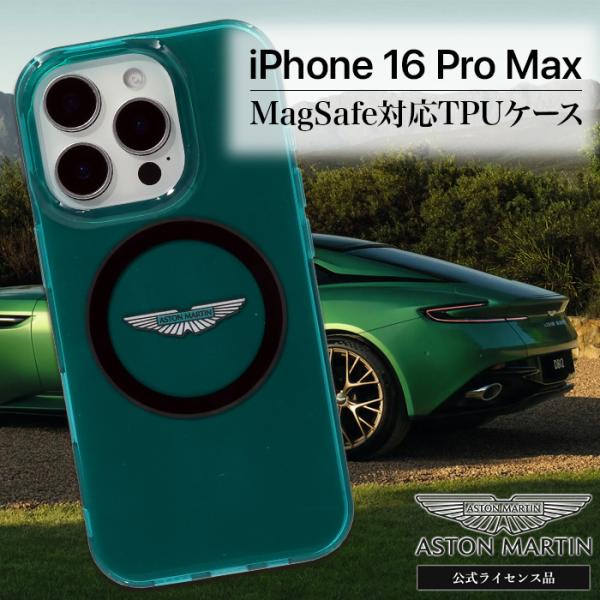 Firmanサマ専用ihone16proMAX iPhone16ProMax ケース アストンマーチン グリーン ワイヤレス充電