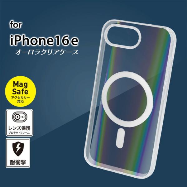 iPhone 16e用 MagSafeアクセサリー対応 オーロラクリア 背面ケース