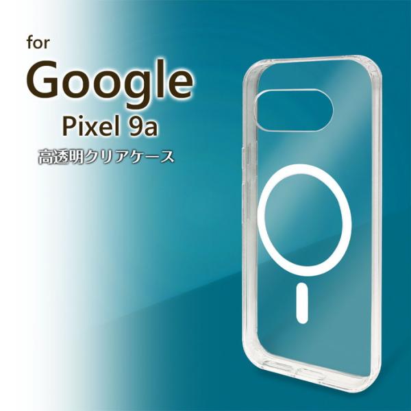 Google Pixel 9a ケース ハイブリッド 高透明 ハイブリット