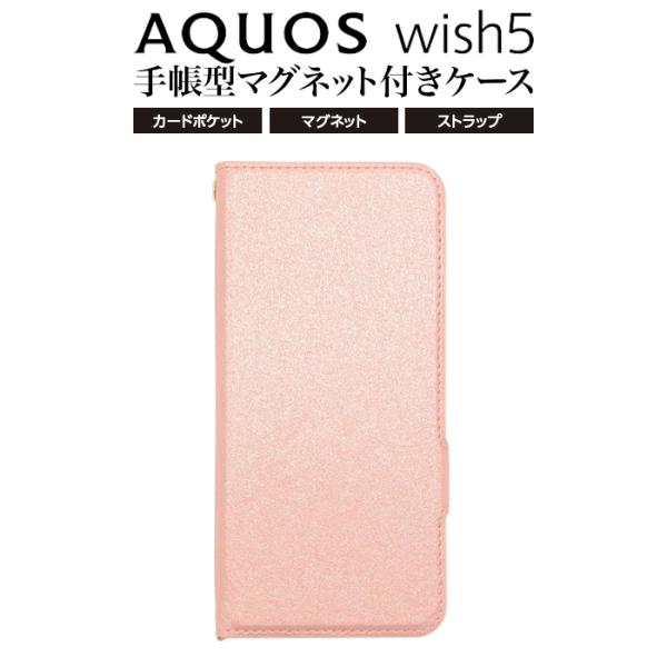 AQUOS wish 5 ピンク　手帳型ケース付き AQUOSwish5 スマホケース 手帳型 ピンク ケース カバー アクオス