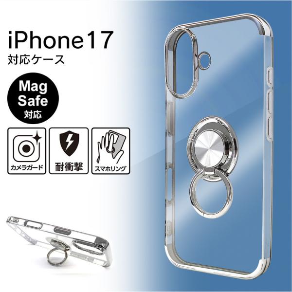 iphone17 ケース クリア リングスタンド 2way tpu素材 : エアージェイ