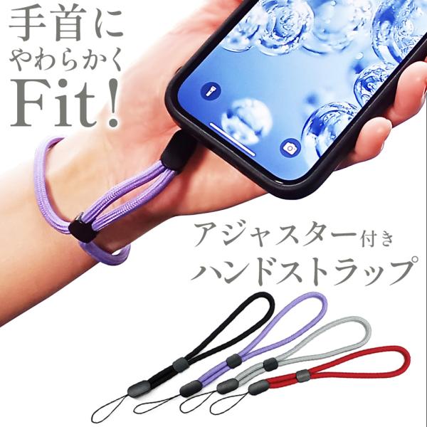 ■カラー: パープル ■素材: ポリエステル 関連キーワード: スマホストラップ，ハンドストラップ,リストストラップ,携帯ストラップ,スマートフォン,スマホ,ストラップ,手首,丸紐,丸ひも,ロープ,太め,柔らかい,やわらか,痛くない,手首に...