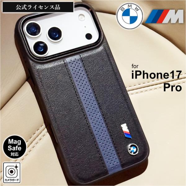 iPhone 17 Pro ケース BMW レザー iPhone17Pro アイフォン17プロ
