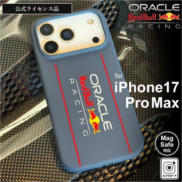 iPhone 17 Pro Max ケース レッドブル レザー アイフォン17プロ