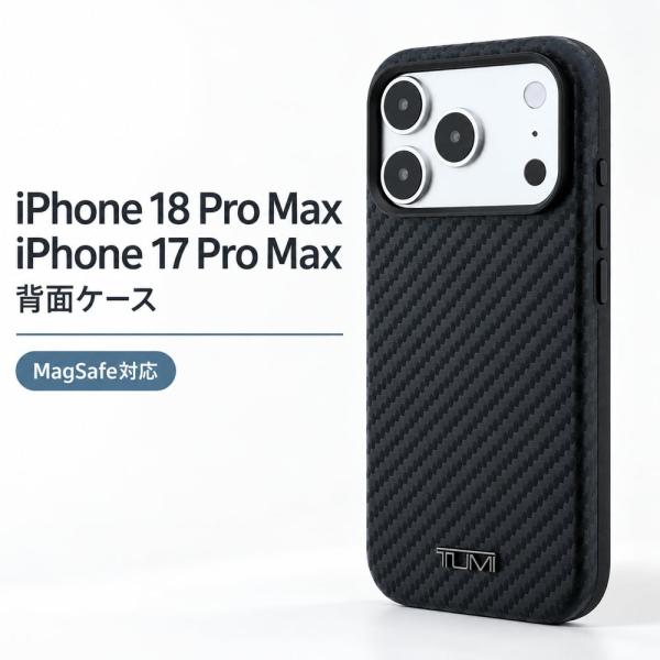 iPhone18 Pro Max ケース TUMI トゥミ カーボン調 PUレザー iPhone17 Pro Max兼用 MagSafe対応 ブラック 公式ライセンス マイクロファイバー内装 メタルロゴ