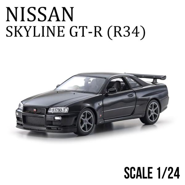 1/24 ニッサン スカイライン GT-R(R34) (ブラック) : エアージェイ