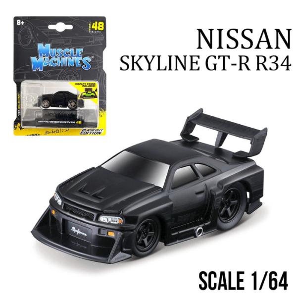 1/64 Liberty Walk 1999 ニッサン スカイライン GT-R R34