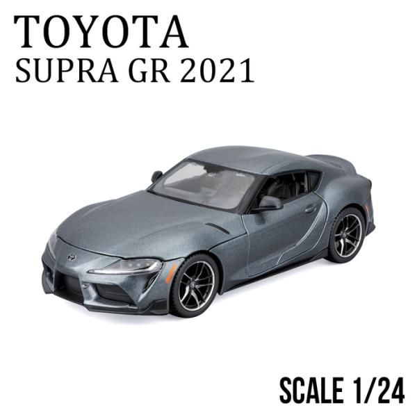 1/24 トヨタ スープラ GR 2021 (メタリックグレー)