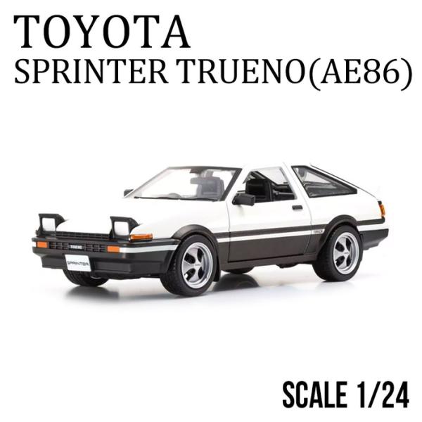 トヨタスプリンタートレノ1600 シャコタン仕様　1/24 トヨタ ミニカー 1/24 スプリンタートレノ スポーツカー ホワイト