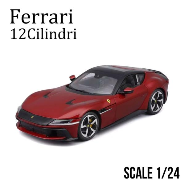 フェラーリ ミニカー 1/24 ドーディチ チリンドリ スポーツカー