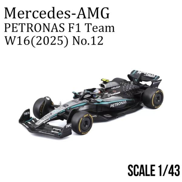 メルセデス AMG ミニカー 1/43 スポーツカー ドライバー付き