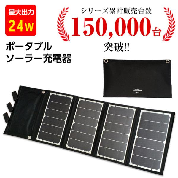 air-J（エアージェイ） ソーラー充電器 iPhone USB 小型 ソーラー