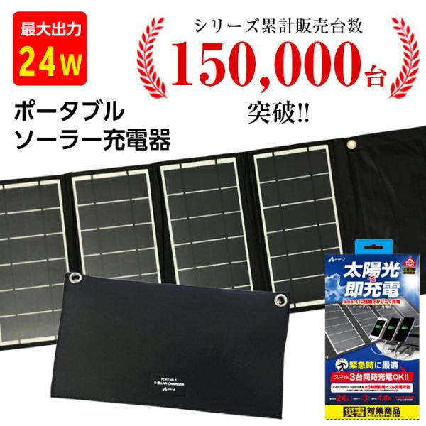 air-J ソーラー充電器 スマホ ソーラーパネル Android iPhone air-J ソーラー充電器 スマホ ソーラーパネル Android iPhone