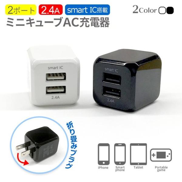 充電器2台セット air-J 充電器 2台同時充電 2ポート コンセントタブレット 同時