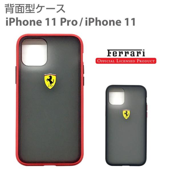 iPhone11 P[X Ferrari tF[ iPhone11Pro op[ n[hP[X ACtH11Pro ACtH11