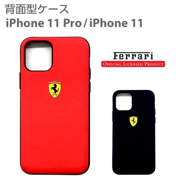iPhone11 P[X Ferrari tF[ iPhone11Pro J[hXbgt n[hP[X ACtH11Pro ACtH11