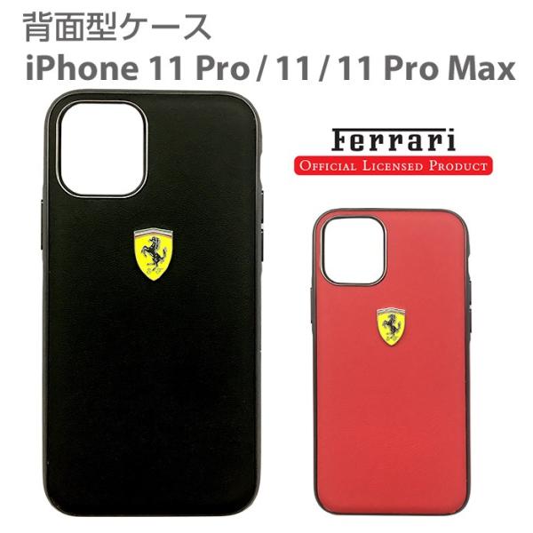 iPhone11 �P�[�X Ferrari �t�F���[�� iPhone11Pro �P�[�X iPhone11ProMax ���^�����S �w�ʃP�[�X �o�b�N�J�o�[