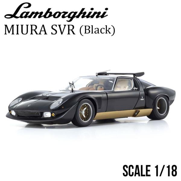 Lamborghini ミニカー 1/18 ランボルギーニ ミウラ SVR ブラック Lamborghini ミニカー 1/18 ランボルギーニ ミウラ SVR ブラック