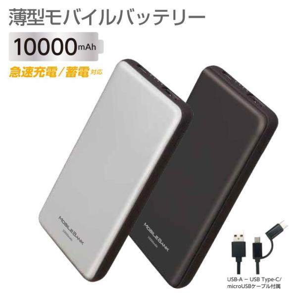 mah Type C モバイルバッテリー 急速充電 大容量 薄型 Iphone Galaxy Mb Mc エアージェイyahoo ショッピング店 通販 Yahoo ショッピング