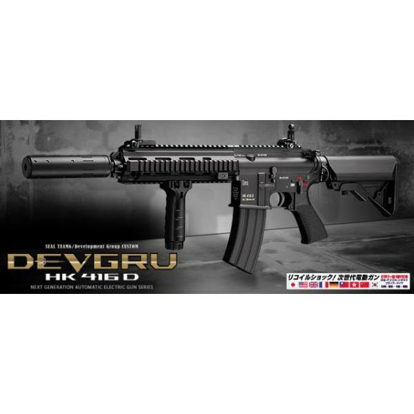 東京マルイDEVGRUカスタム HK416D (セット販売) 楽天市場】東京マルイ H&K HK416D DEVGRU カスタム｜No.20（次世代電動