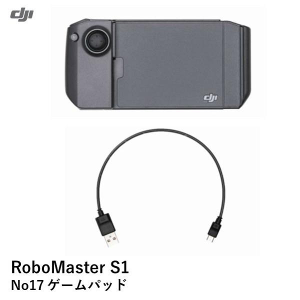 DJI RoboMaster S1 No017 �Q�[���p�b�h�@���{�}�X�^�[S1�p �@15150