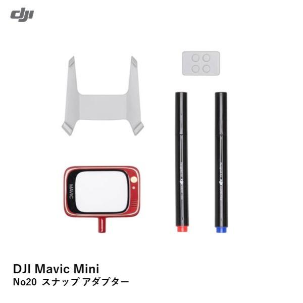 DJI Mini 2�V���[�Y�@No20 �X�i�b�v �A�_�v�^�[�yDJI Mini 2�V���[�Y/Mavic Mini�z�@�yOUTLET SALE�z�y�݌Ɍ���z