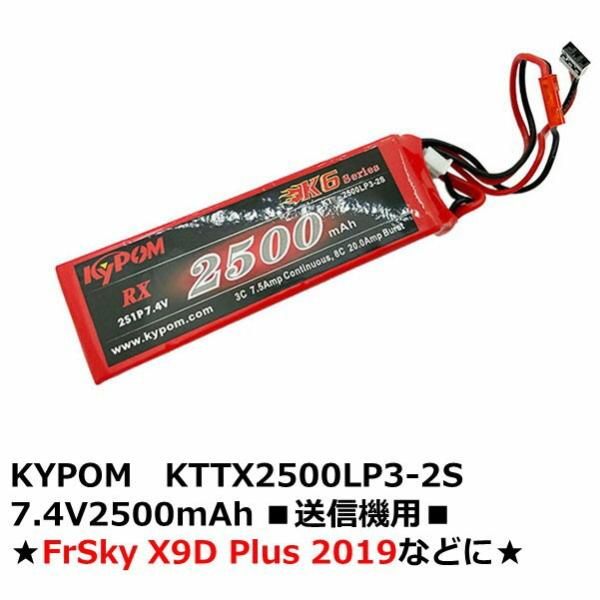 KYPOM@KTTX2500LP3-2S@7.4V2500mAh M@pFrSky X9D Plus 2019Ȃǂ 17424