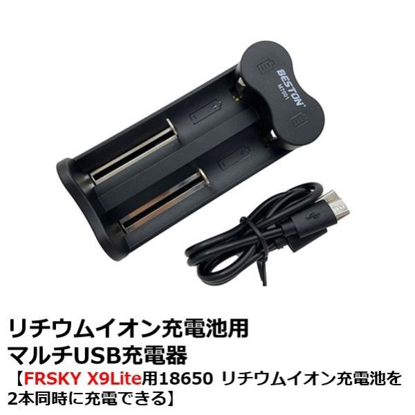 `ECI[drp }`USB[d  yFRSKY X9Litep18650 `ECI[dr2{ɏ[dłz 17427