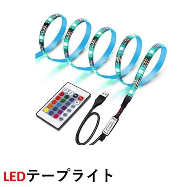 マイルド LEDテープライト LEDテープライト : AIRSTAGE - 通販 - Yahoo!ショッピング