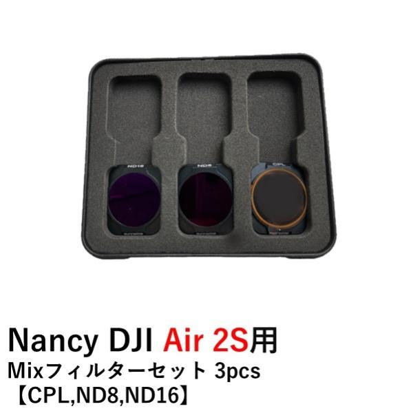 Nancy DJI Air 2Sp  MixtB^[Zbg 3pcs yCPL,ND8,ND16z